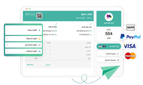 نظام فواتير مجاني