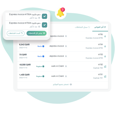 فواتير النفقات